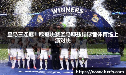 MK体育|SPORT-MK体育国际|恩波利足球俱乐部赞助