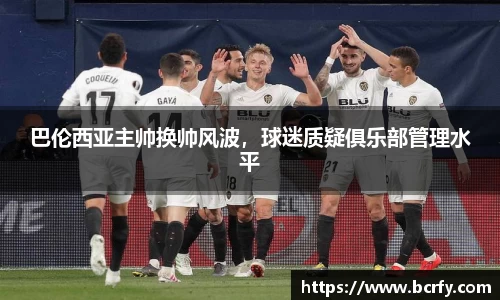 MK体育|SPORT-MK体育国际|恩波利足球俱乐部赞助