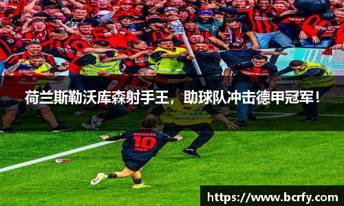 MK体育|SPORT-MK体育国际|恩波利足球俱乐部赞助