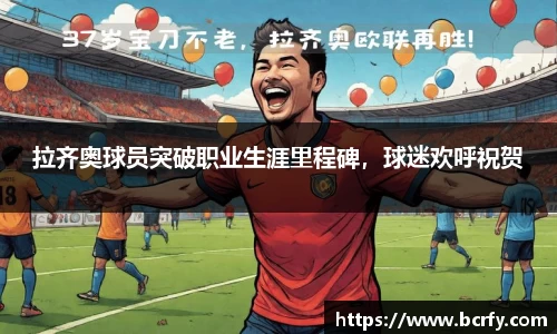 MK体育|SPORT-MK体育国际|恩波利足球俱乐部赞助