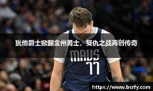 MK体育|SPORT-MK体育国际|恩波利足球俱乐部赞助