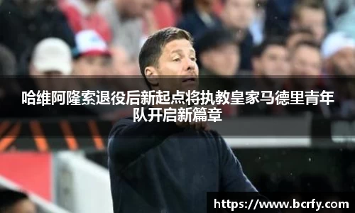 MK体育|SPORT-MK体育国际|恩波利足球俱乐部赞助
