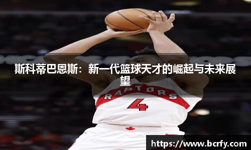 MK体育|SPORT-MK体育国际|恩波利足球俱乐部赞助